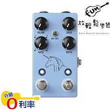 JHS Unicorn V2 Modulation 效果器 公司貨保固 [分期免運] [唐尼樂器] 歷史價格詳細信息