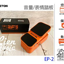 立恩樂器效果器專賣》2色 公司貨 Strymon Zelzah Multidimensional Phaser相位效果器 歷史價格詳細信息