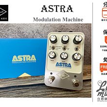 『立恩樂器』Universal Audio Astra Modulation Machine 效果器 GPM-ASTRA 歷史價格詳細信息