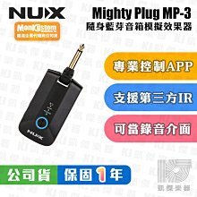 【RB MUSIC】NUX MP-3 Mighty Plug Pro 電吉他 隨身 藍芽 音箱 模擬 效果器 錄音介面 價格比較,價格查詢,歷史價格詳細信息