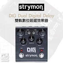 Strymon DIG Dual Digital Delay 雙延遲 效果器 總代理公司貨 歷史價格詳細信息