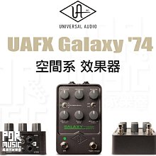 Universal Audio UAFX Lion '68 Super Lead Amp 效果器 歷史價格詳細信息