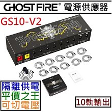 電吉他效果器電源適配器連接線連接頭18v 2a四種規格aueuukus 歷史價格詳細信息