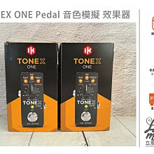 IK Multimedia / Tonex Capture 吉他貝斯 綜合效果器【ATB通伯樂器音響】 歷史價格詳細信息