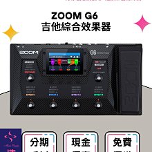 Zoom / G6 吉他綜合效果器【ATB通伯樂器音響】 歷史價格詳細信息