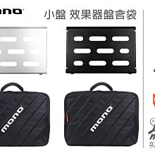 Mono / PFX-PB-S+CLUB bag 專業防撞效果器袋+盤(45.7x31x9.4 cm)【樂器通】 歷史價格詳細信息