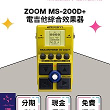 造韻樂器音響- JU-MUSIC - ZOOM G6 電吉他 綜合 效果器 含踏板 附變壓器 歷史價格詳細信息