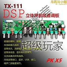 dsp效果器三合一影k會議家庭影院多功能廳功放10寸娛樂音箱套裝 歷史價格詳細信息