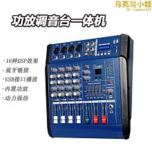 舞臺演出婚慶帶dsp專業效果 8路小型演出功放調音臺一體 歷史價格詳細信息