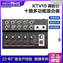 專業調音臺10/14/18/26/34路99dsp舞臺婚慶k歌mixer混音器 歷史價格詳細信息