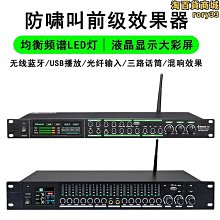 前級效果器三合一頭戴話筒影K會議功放家庭影院農莊多功能廳演講 歷史價格詳細信息
