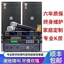 前級效果器三合一頭戴話筒影K會議功放家庭影院農莊多功能廳演講 歷史價格詳細信息