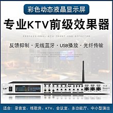 前級效果器三合一頭戴話筒影K會議功放家庭影院農莊多功能廳演講 歷史價格詳細信息