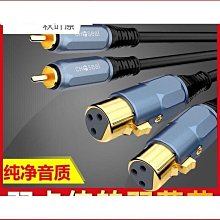 平衡線轉RCA同軸線一條0.5米 歷史價格詳細信息