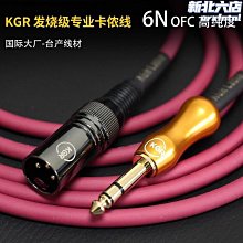 KGR 6米 高級樂器導線 6公尺 6m 20尺 導線 雙直頭 吉他烏克麗麗貝斯 音箱必備 CB-601 歷史價格詳細信息