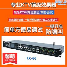 專業效果器 酒店會議ktv夜總會卡拉ok音響家庭影院音箱 歷史價格詳細信息
