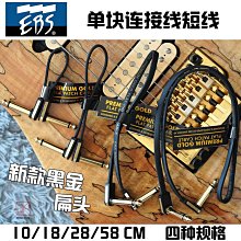 【獸爪樂器】日產Free The Tone 新款 免焊 效果器連接線 歷史價格詳細信息
