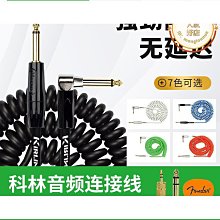 科林電吉他連接線降噪演出音頻木電箱效果器樂器10 15 20米 歷史價格詳細信息