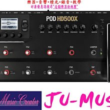 造韻樂器音響- JU-MUSIC - 全新Line6 POD HD400 綜合 效果器 附變壓器&USB線 歷史價格詳細信息