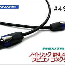 全新 SPEAKON 喇叭 音響 4芯 4pin 高品質 專業 接頭 SPEAKER 一個46元 歷史價格詳細信息