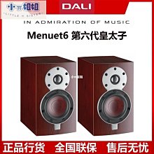 DALI/達尼 OBERON博睿3 音響家用HIFI發燒級被動書架型喇叭專業丹麥 歷史價格詳細信息