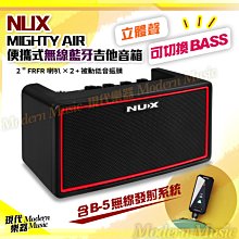 【現代樂器】現貨免運！NUX Mighty Air 便攜式無線藍牙吉他音箱 APP可切換貝斯 含無線系統+發射器 立體聲 價格比較,價格查詢,歷史價格詳細信息