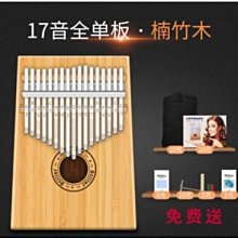 下殺 卡林巴拇指琴17音手指鋼琴手指姆鋼琴21音初學兒童女生樂器水晶 歷史價格詳細信息