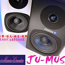 FOSTEX PM0.3H 主動式監聽喇叭一對 黑色 白色 兩色【敦煌樂器】 歷史價格詳細信息