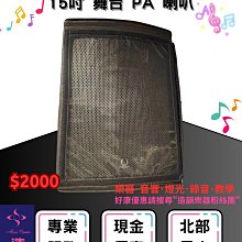 器材出租-Turbosound IP2000 V2音柱系統出租-單組(非販售)-每日租金$4500/24h/限自取 歷史價格詳細信息