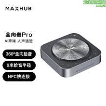 全向麥克風會議專用網路遠程影片開會usb話筒音響一體揚聲器 歷史價格詳細信息