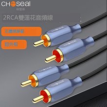 秋葉原RCA雙蓮花頭音頻線AV電視紅白二對二音響連接線音箱信號線 歷史價格詳細信息