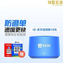 支付寶am9收款音響自帶4g網路二維碼提示收錢語音播報器l5免 歷史價格詳細信息