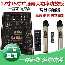廣場舞音箱功放主板12v19*8.5雙聲道充電音響控制面板 歷史價格詳細信息