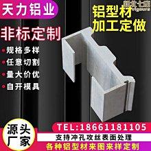 鋁合金角鋁擠型材料10010015mm不等邊角鋁l型鋁材角碼90度直角型材 歷史價格詳細信息