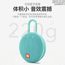clip4無線可攜式音響防水登山迷你音響超重低音小鋼炮3碼合1 歷史價格詳細信息