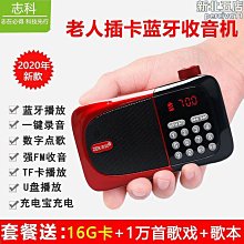 錄音機插卡充電式多功能廣播迷你收音機可攜式音響隨身聽音箱 歷史價格詳細信息