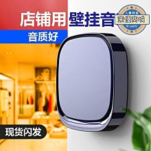 商鋪壁掛化妝室音響撞球廳一拖三無線音箱店鋪專用一拖多喇叭 歷史價格詳細信息