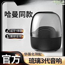 水晶琉璃音箱炫彩七色3d環繞透明無線音箱擺件 歷史價格詳細信息