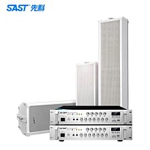 室外防水音柱壁掛音響定壓喇叭學校廣播音箱室內戶外商超套裝 歷史價格詳細信息