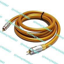 同軸音頻線發燒數字SPDIF單晶銅鍍銀低音炮電視optical音響連接線 歷史價格詳細信息