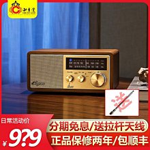 SANGEAN/山進WR-11BT皮質台式高端藍牙音箱調頻低音炮老年收音機 歷史價格詳細信息