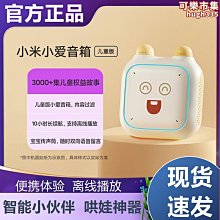 磨耳朵英語機嬰幼兒童寶寶兒歌故事早教mp3外放音樂播放器小音響 歷史價格詳細信息