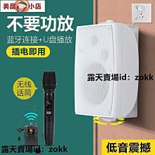 壁掛音響無線吸頂音箱店鋪掛牆式重低音餐廳超市商用 歷史價格詳細信息