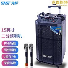 sast/sa165s戶外廣場舞音響專業音箱充電插u盤無線話筒 歷史價格詳細信息