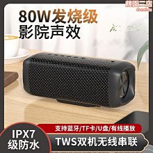 新款大功率重低音防水立體聲tws音箱p23 pro音響 歷史價格詳細信息