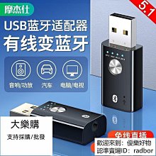 藍芽適配器老式音箱功放藍牙接收器5.0音頻適配器AUX轉換無線音響耳機立體聲U盤播放式機電腦電視藍牙發 歷史價格詳細信息
