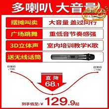 廣場舞音響戶外音箱k歌跳舞小型手提可攜式移動帶麥 歷史價格詳細信息