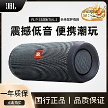 flip6萬花筒6代音響無線迷你防水音箱戶外可攜式低音炮5 歷史價格詳細信息