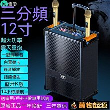 12寸拉杆音箱 戶外可攜式帶燈大音量led彩色燈光插卡音響 歷史價格詳細信息