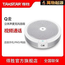 視頻會議全向麥克風騰訊zoom釘釘會議培訓教室會場大範圍拾音吊麥 歷史價格詳細信息